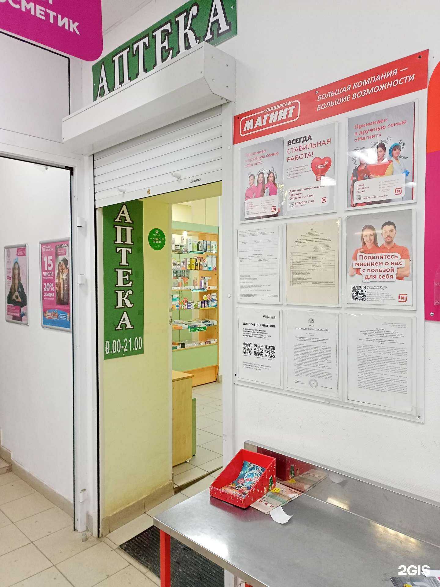 Отзывы на компанию Антей в Иванове c фото