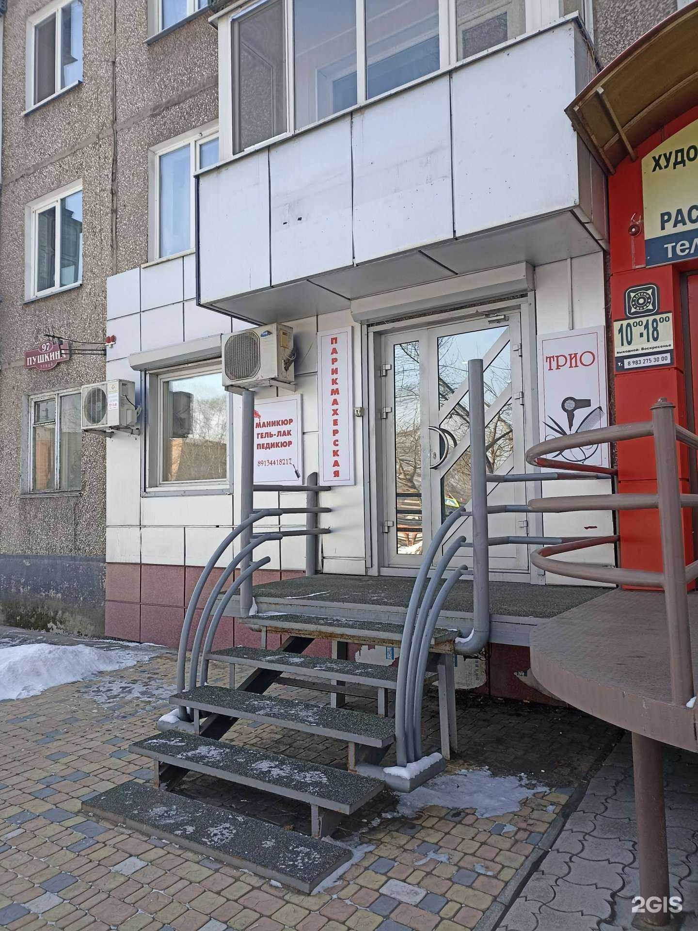 Отзывы на компанию Трио в Абакане c фото