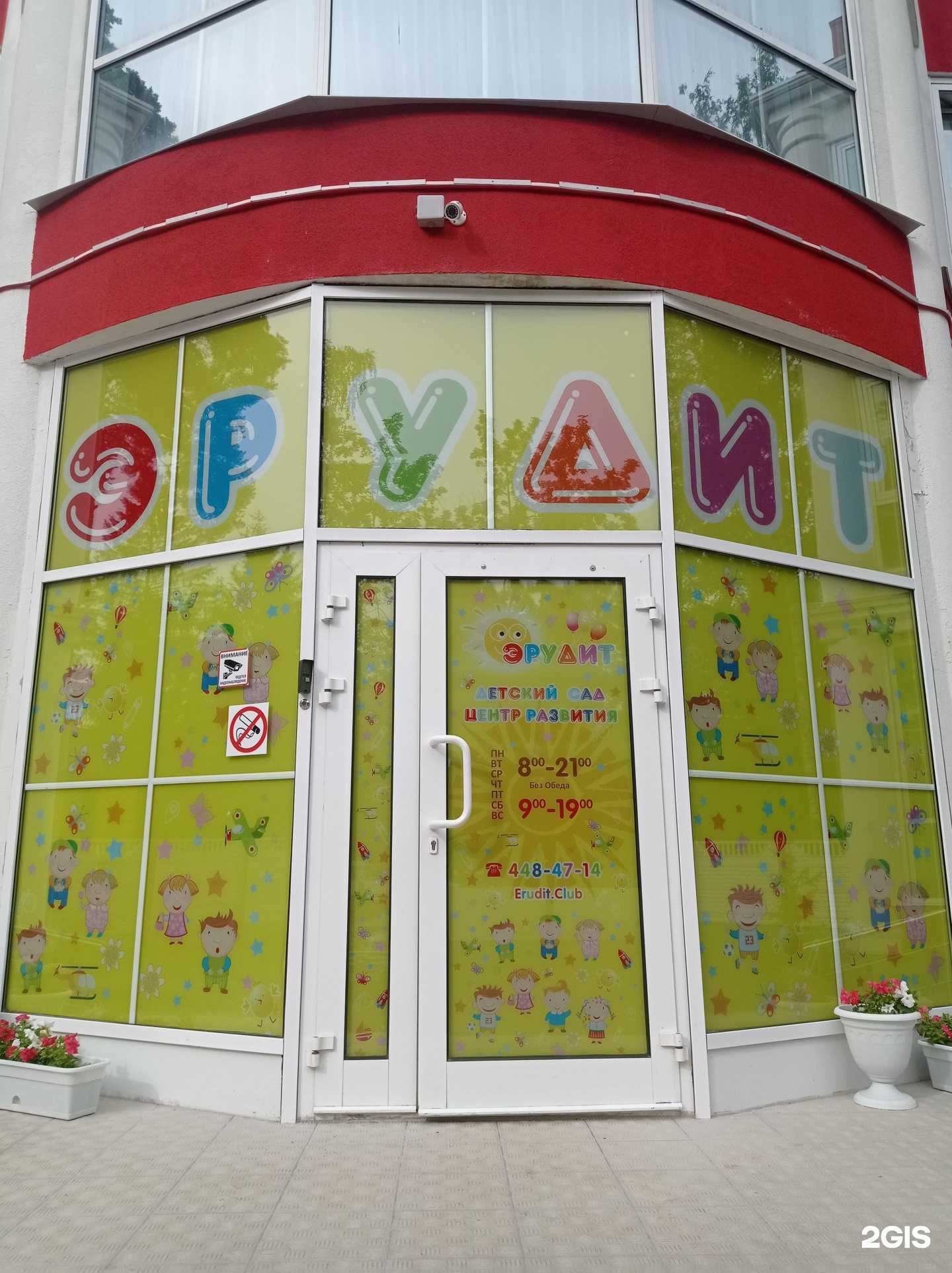 Отзывы на компанию Эрудит в Всеволожске c фото