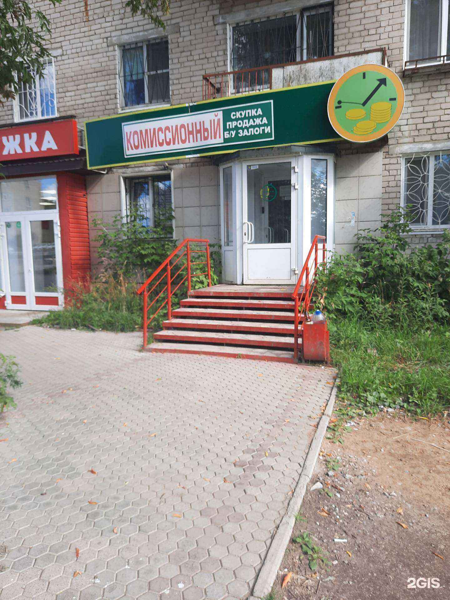 Отзывы на компанию Комиссионный магазин в Березниках c фото