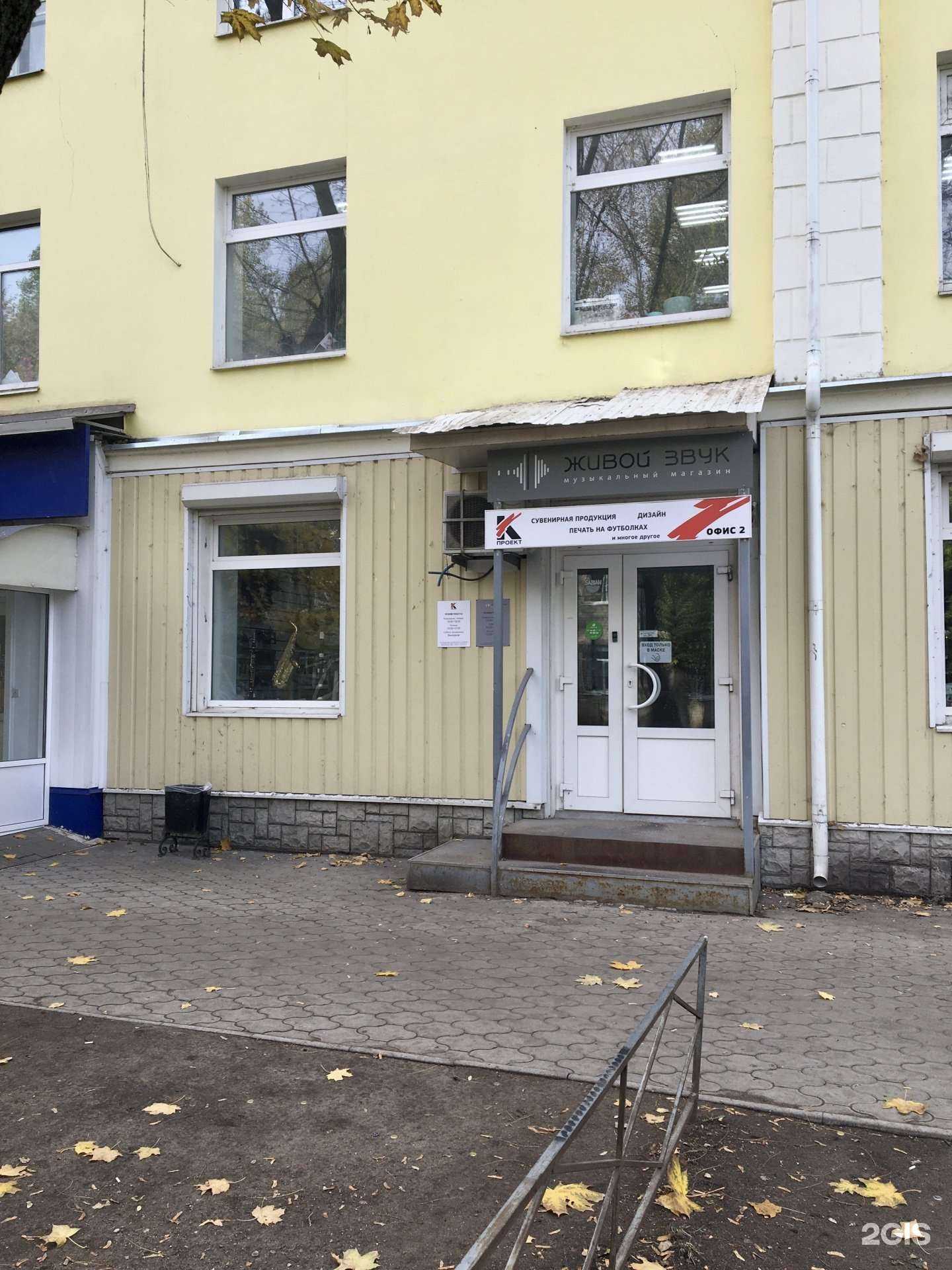 Отзывы на компанию К.Проект в Воронеже c фото