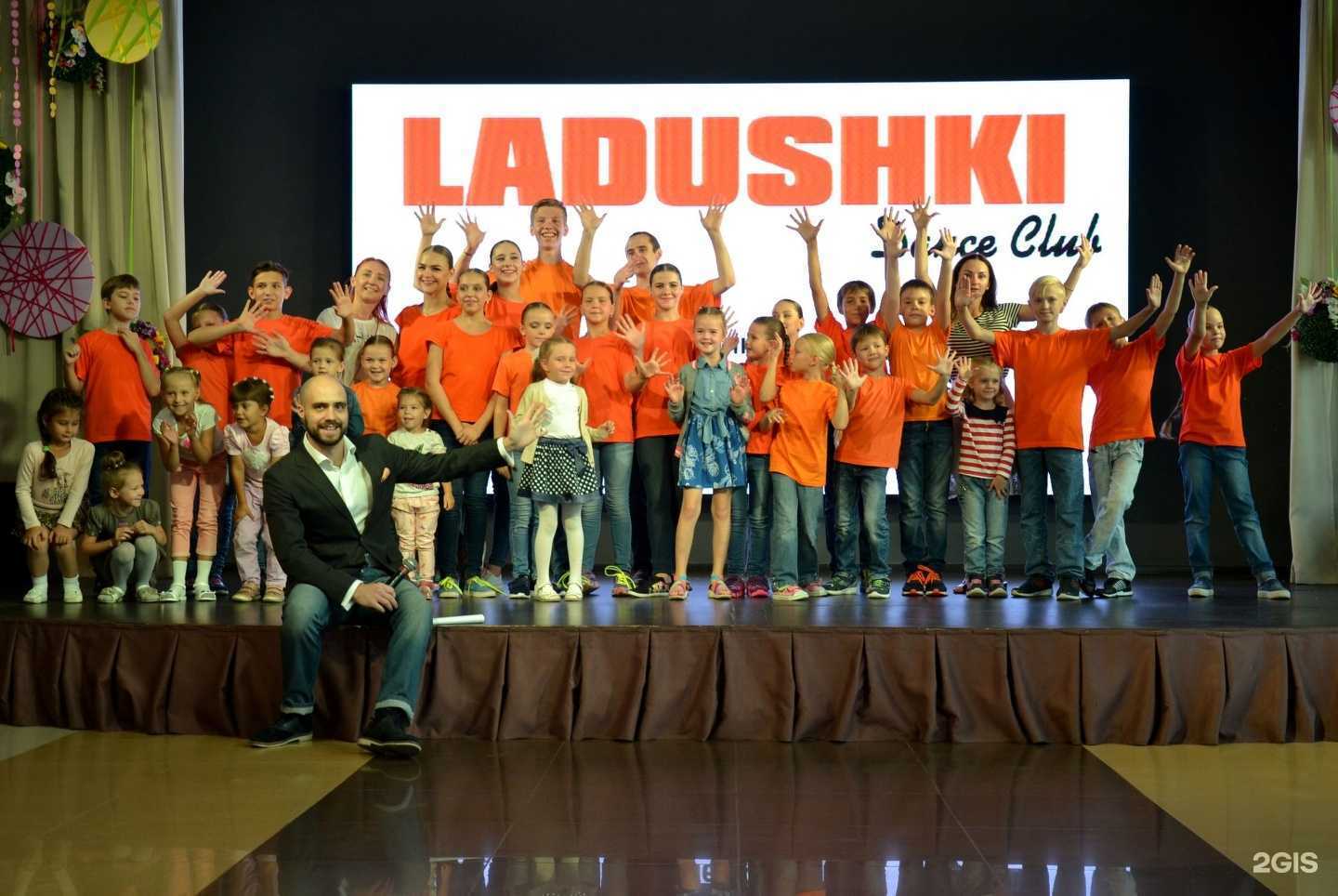 Отзывы на компанию Ладушки в Новосибирске c фото