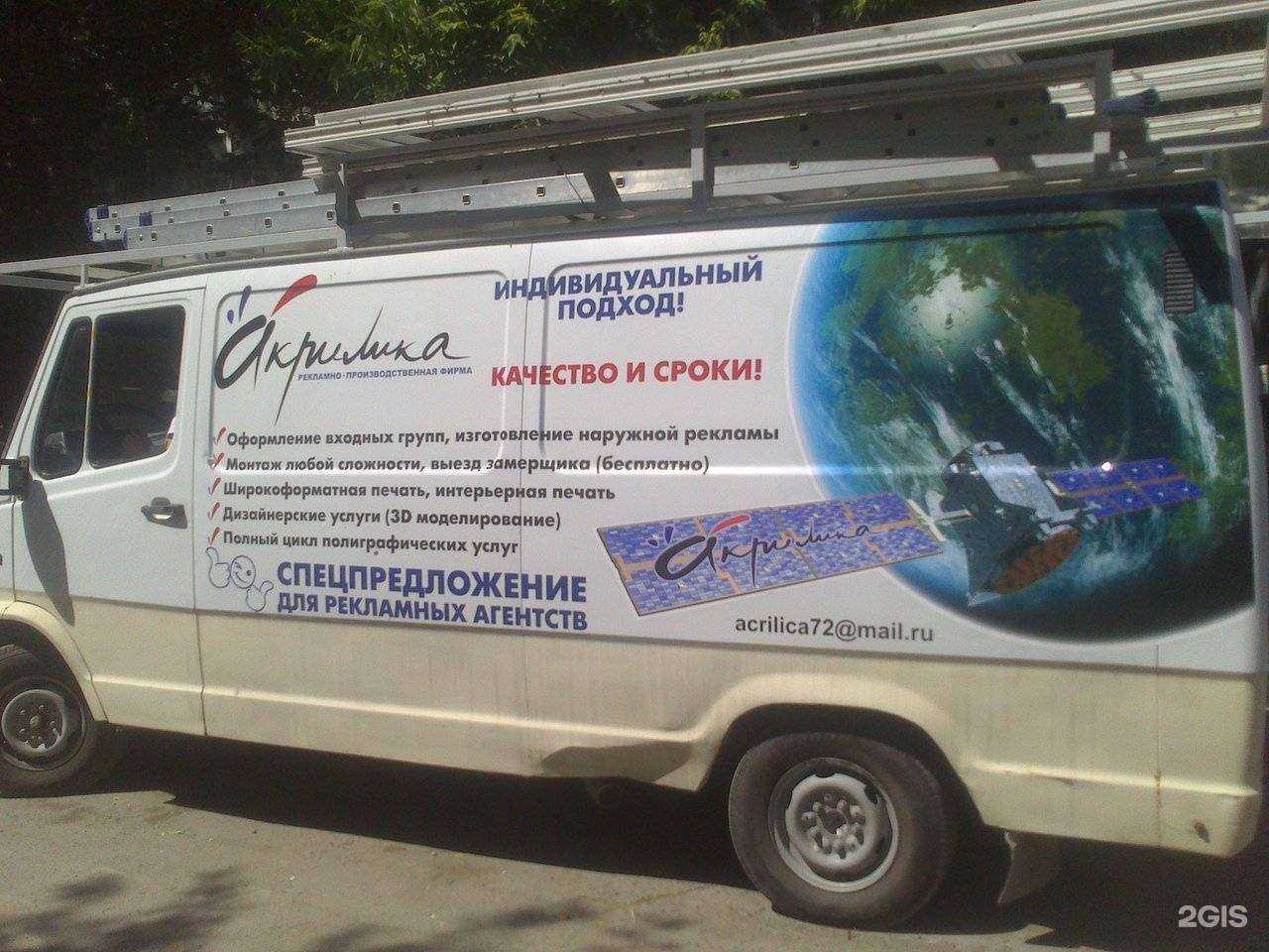 Отзывы на компанию Акрилика в Тюмени c фото