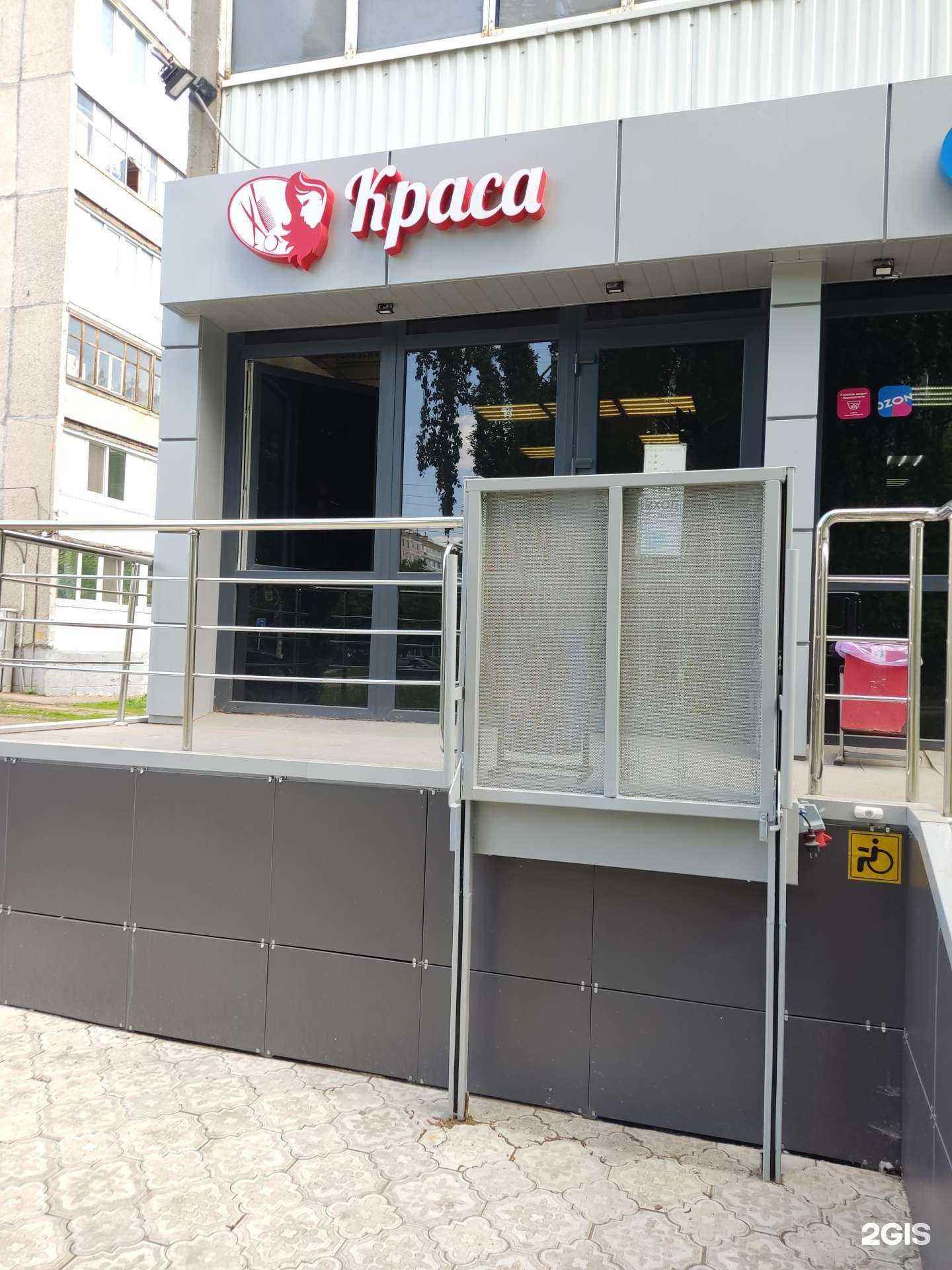 Отзывы на компанию Краса в Уфе c фото