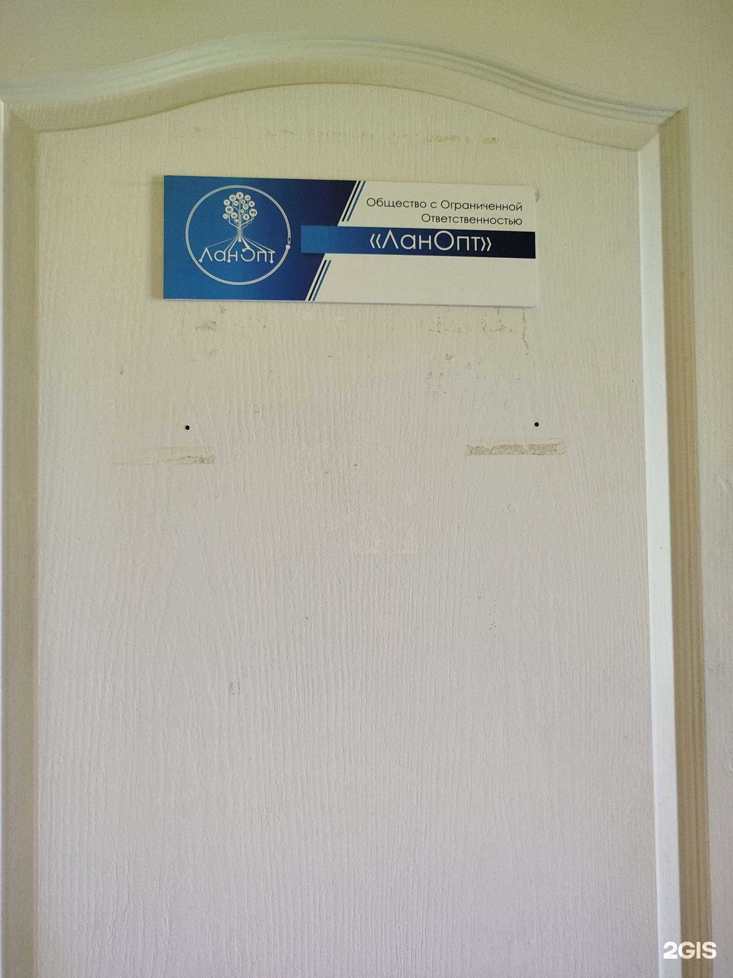Отзывы на компанию Ланопт в г. Нижний Новгород c фото