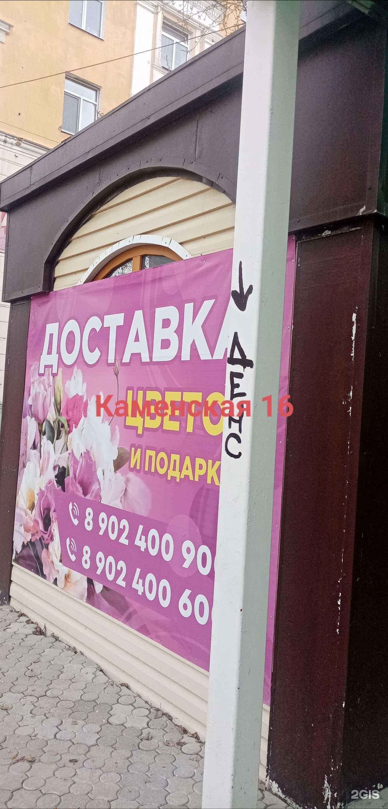 Отзывы на компанию Flora в г. Каменск-Уральский c фото