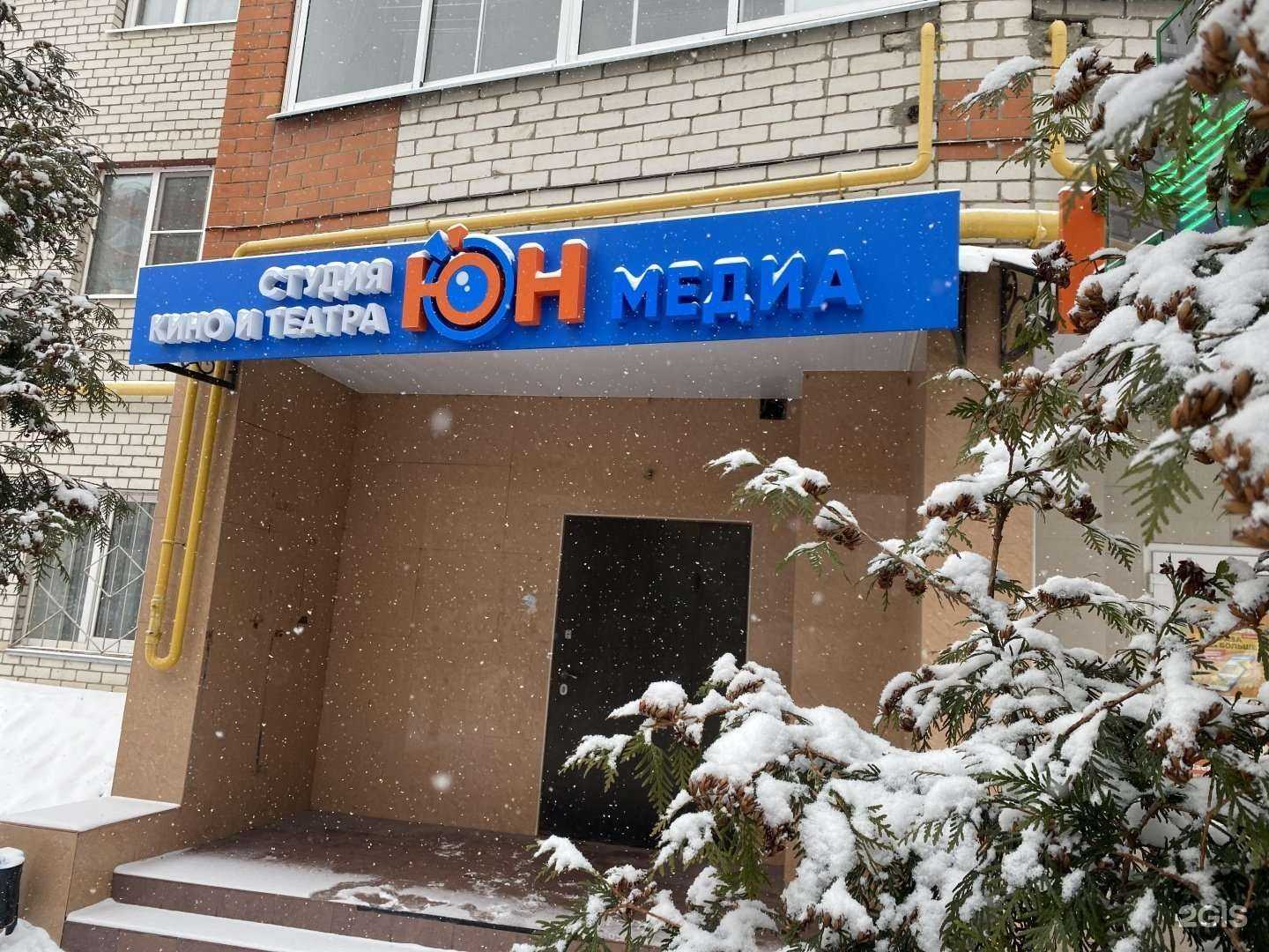 Отзывы на компанию Юнмедиа Рязань в Рязани c фото