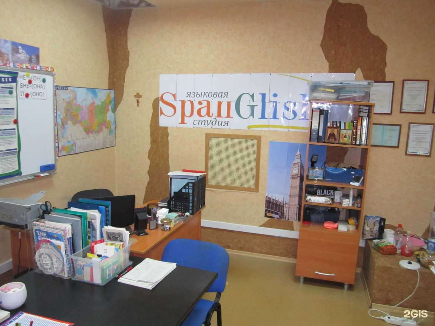 Отзывы на компанию Spanglish в Ижевске c фото