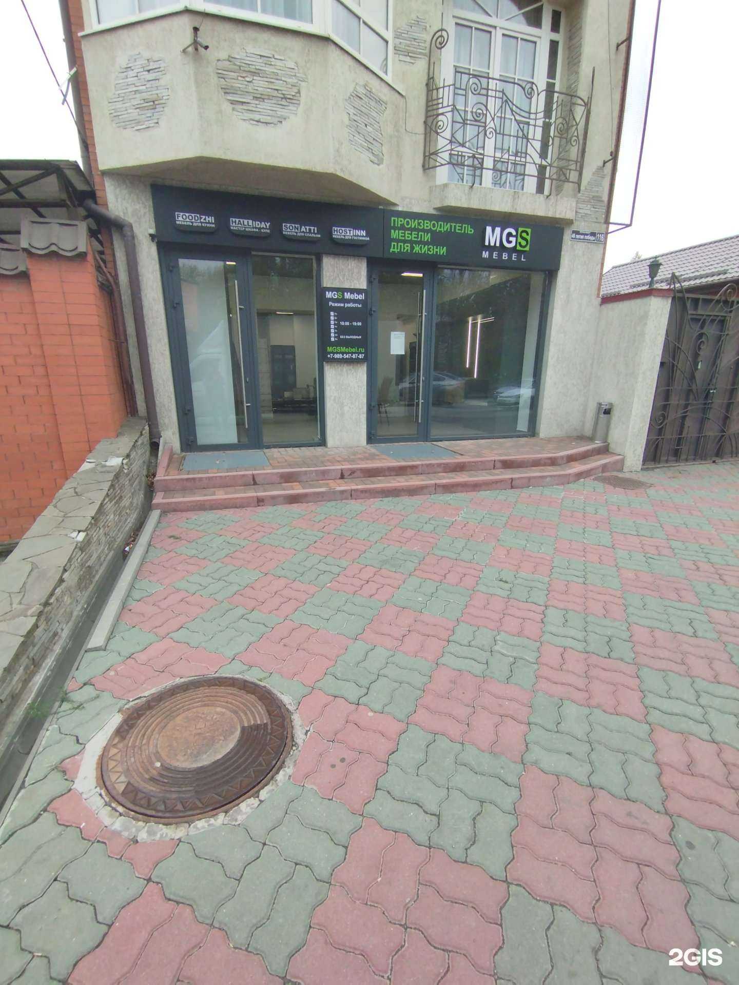 Отзывы на компанию Mgs mebel в Ростове-на-Дону c фото