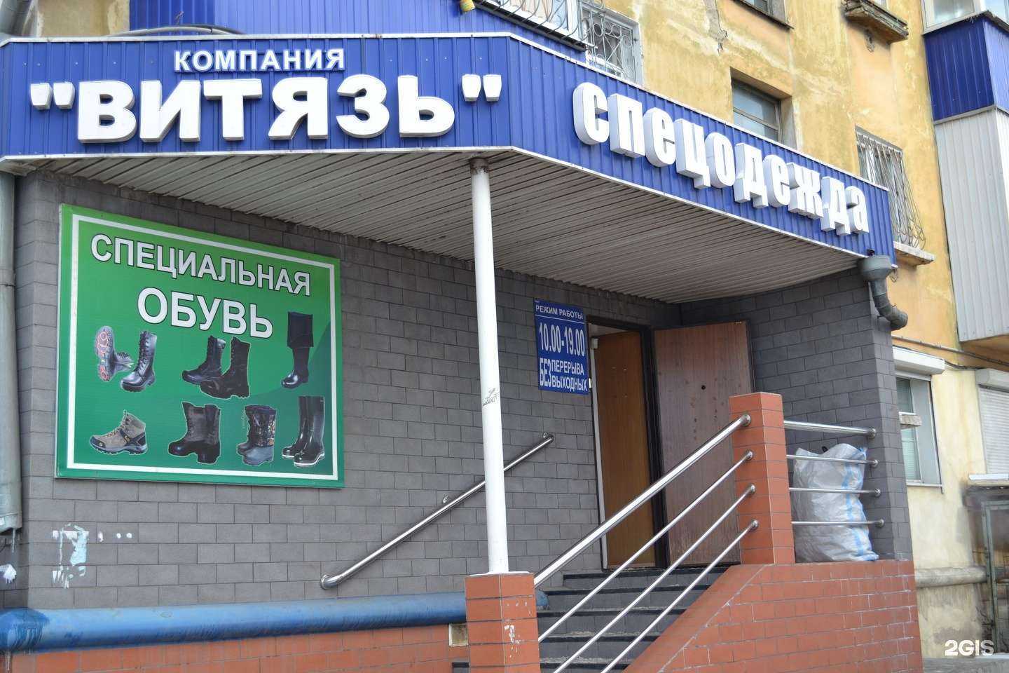 Отзывы на компанию Витязь в Чите c фото