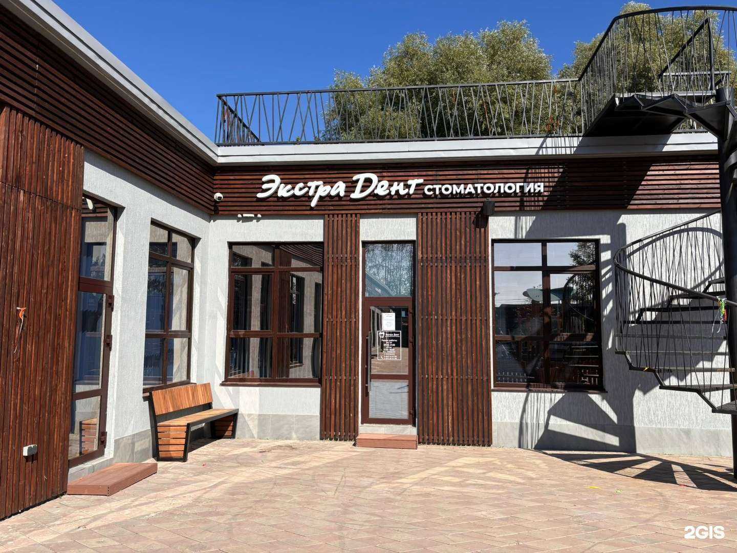 Отзывы на компанию Экстра Дент в Уфе c фото