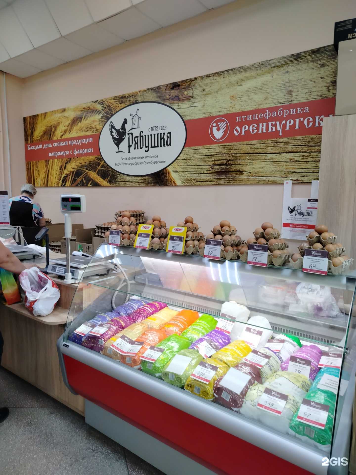 Отзывы на компанию Рябушка в Оренбурге c фото