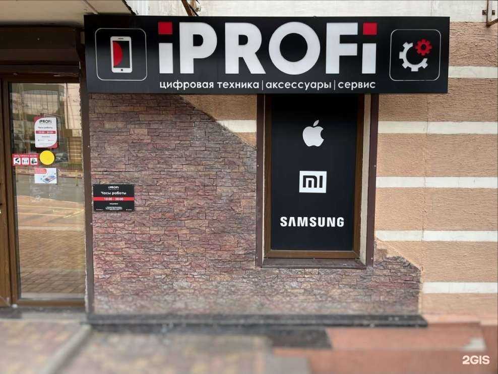 Отзывы на компанию iPROFi в Новороссийске c фото
