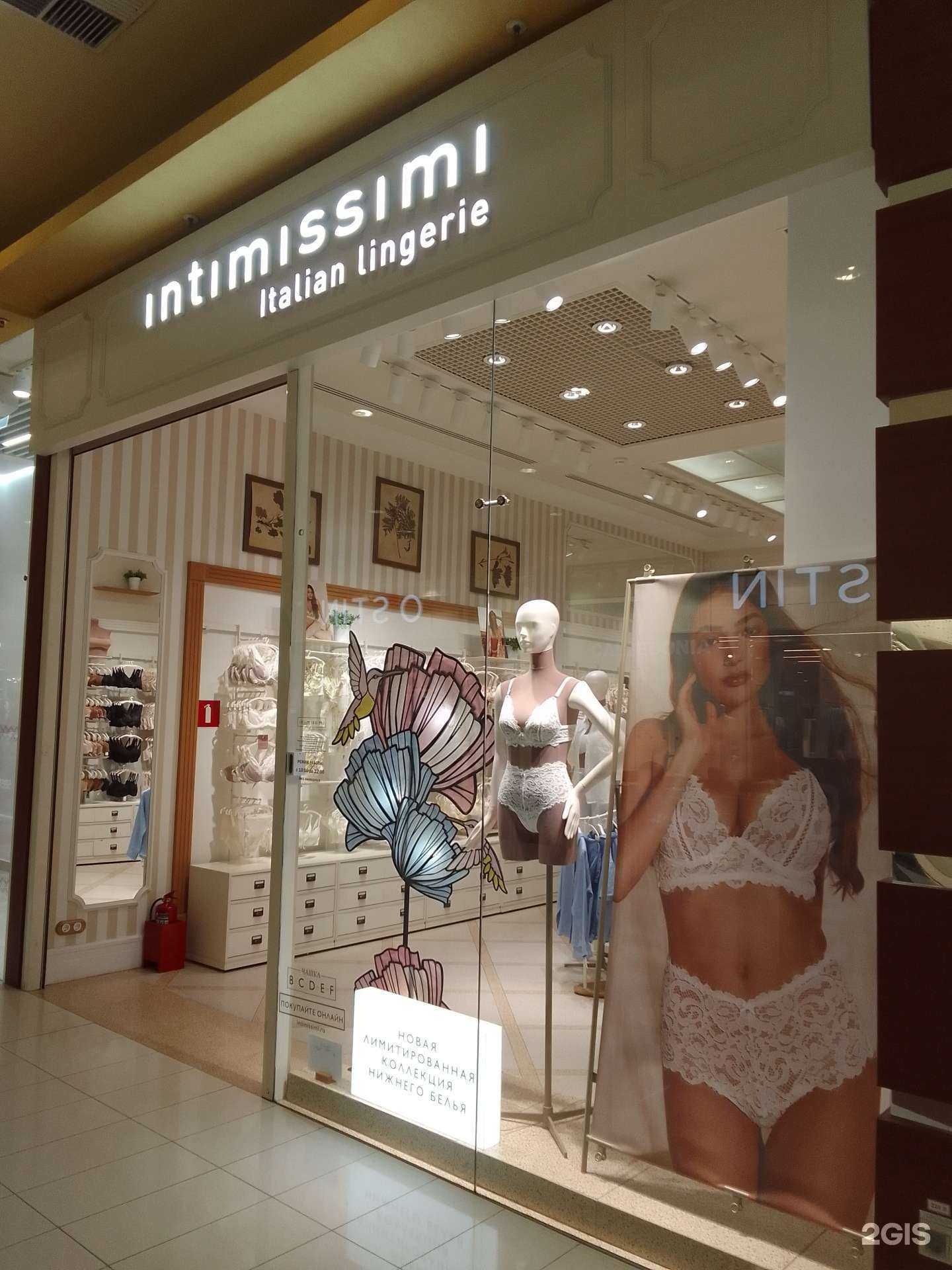 Отзывы на компанию Intimissimi в Сургуте c фото