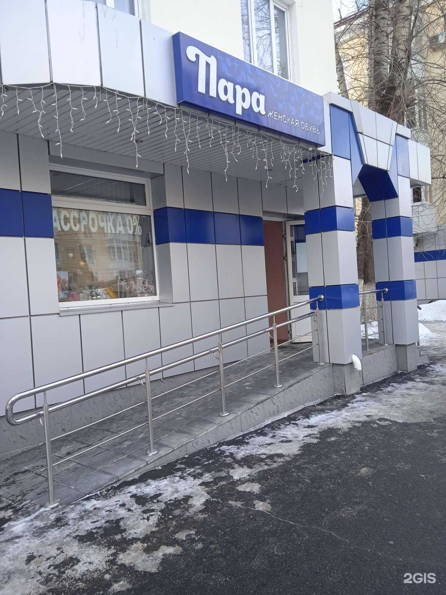 Отзывы на компанию Пара в Саранске c фото