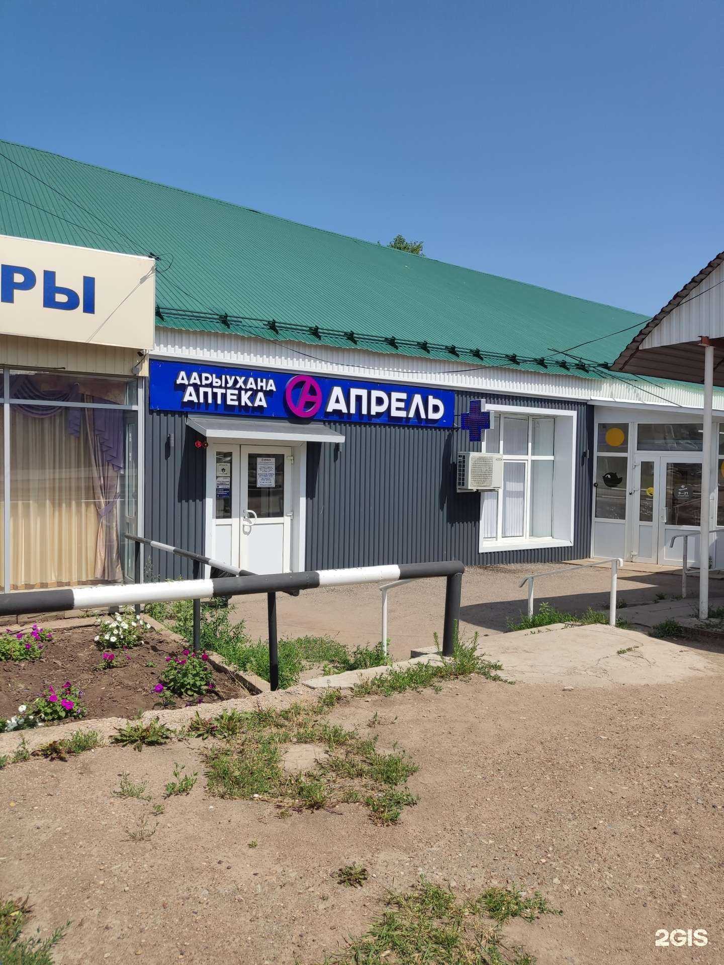 Отзывы на компанию Апрель в Бирске c фото