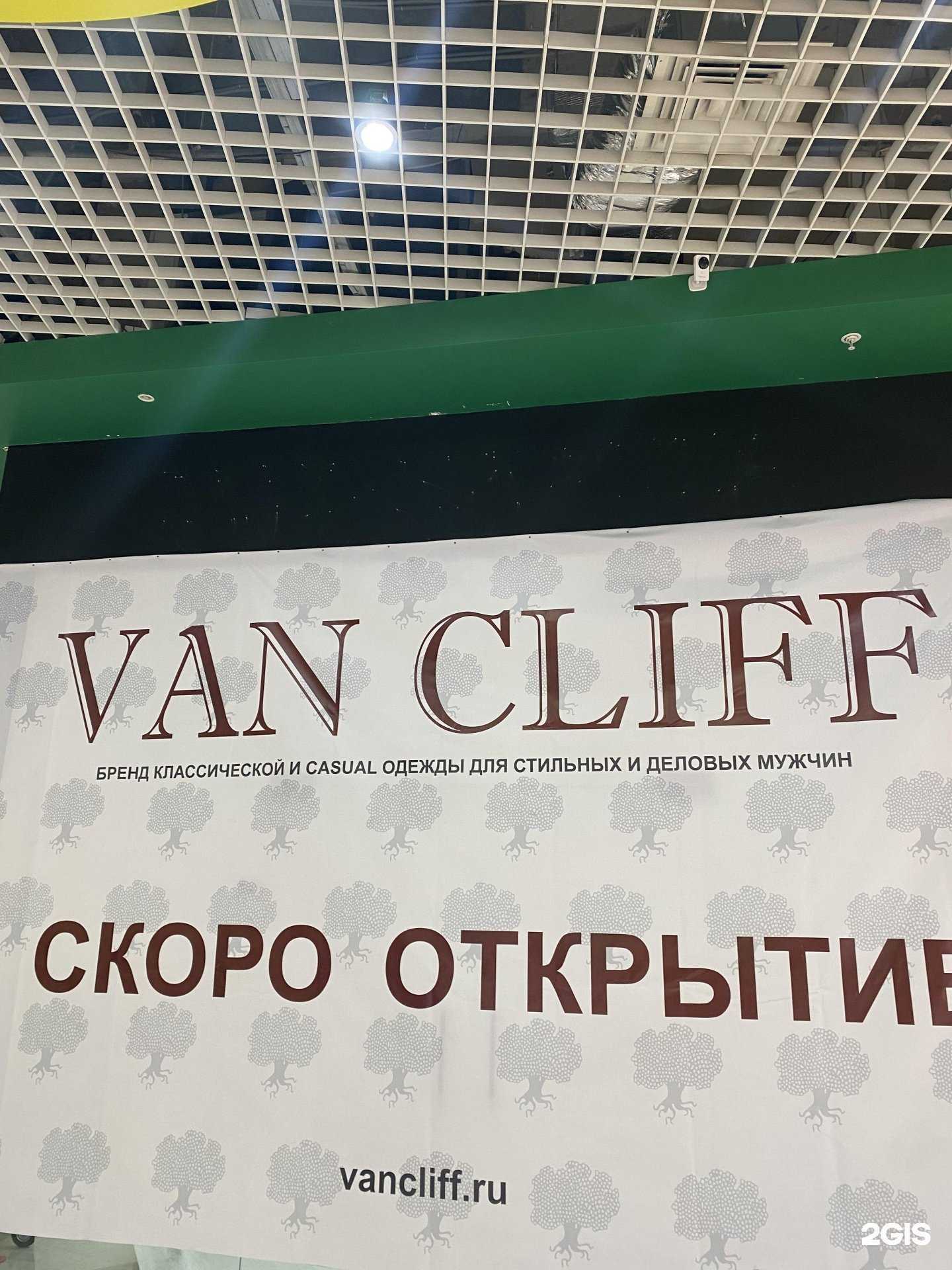 Отзывы на компанию Van Cliff в Ростове-на-Дону c фото