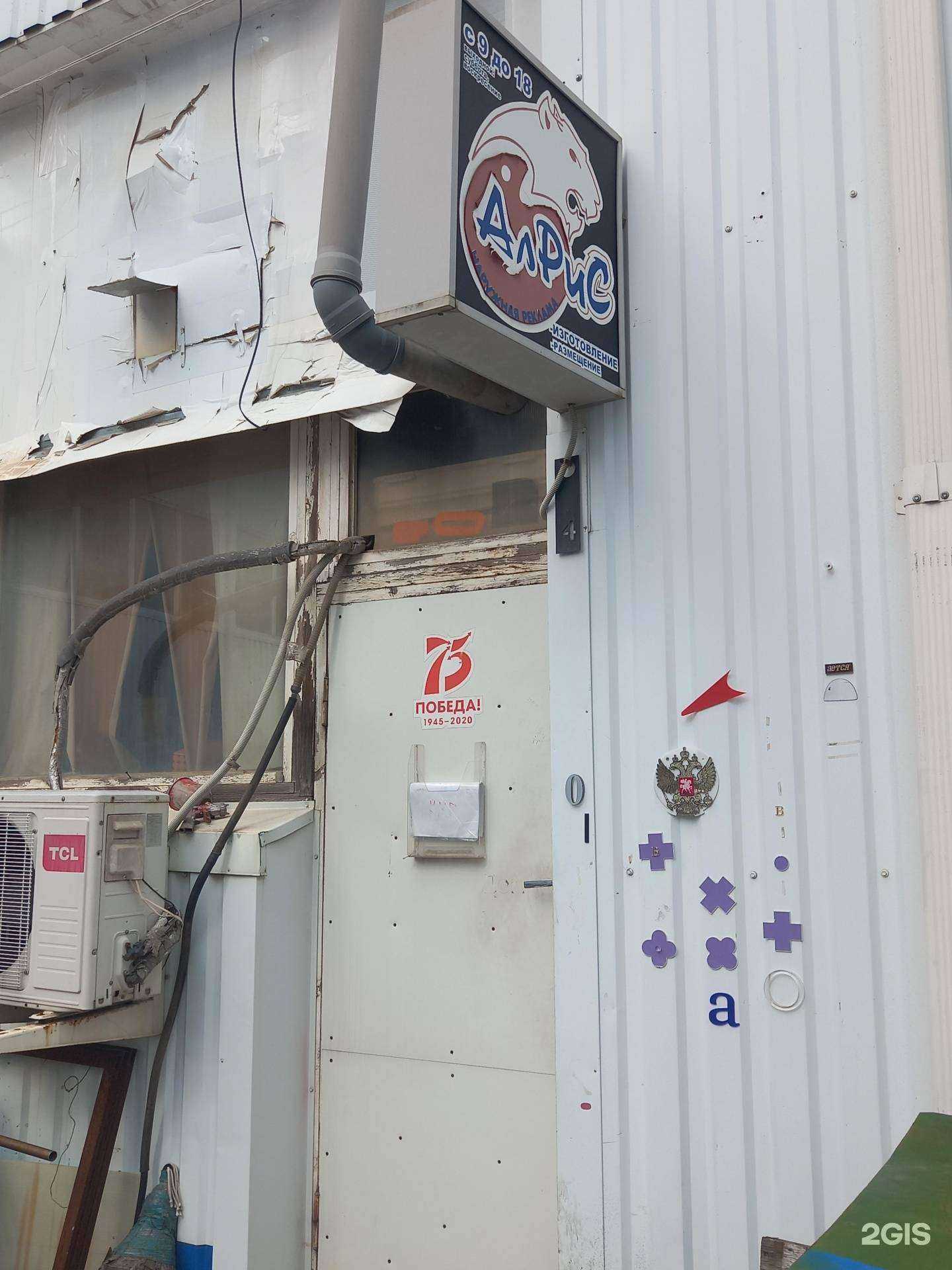 Отзывы на компанию Алрис в г. Краснодар c фото