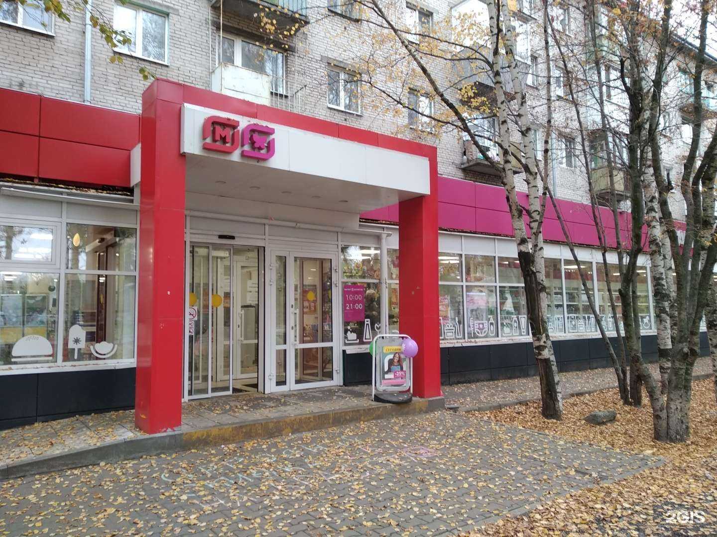 Отзывы на компанию Магнит косметик в г. Архангельск c фото