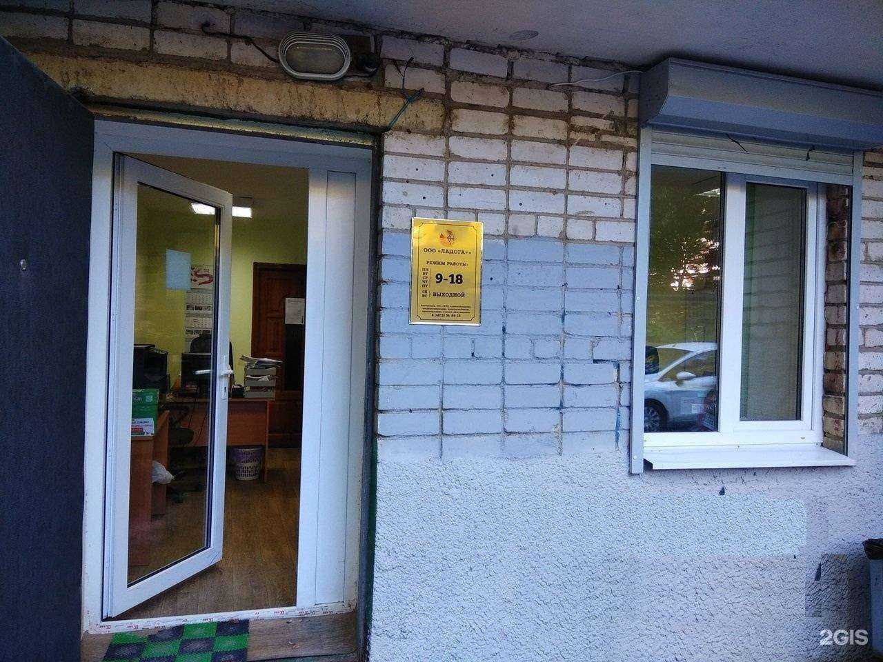 Отзывы на компанию Ладога+ в Смоленске c фото