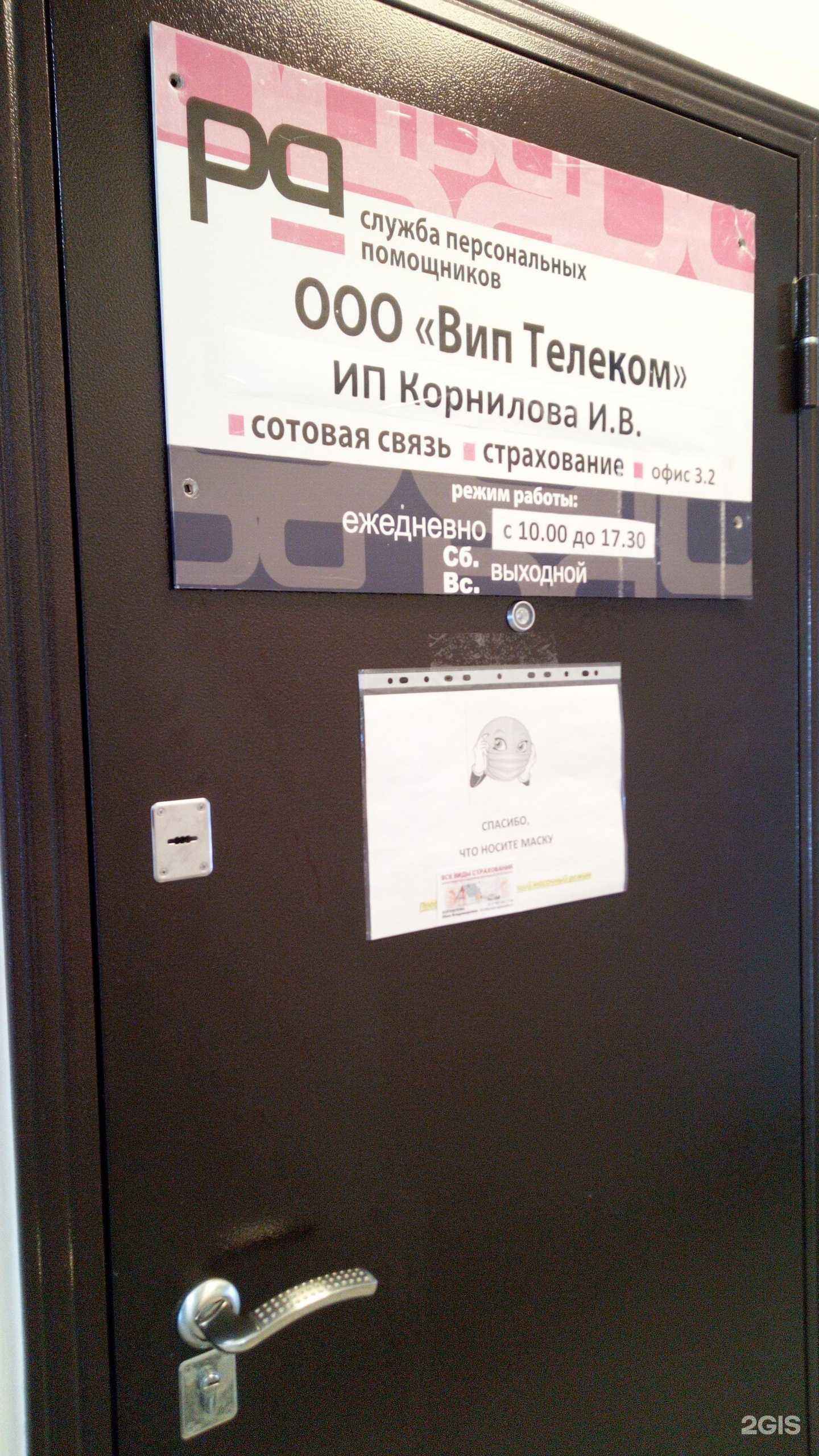 Отзывы на компанию Страховой агент в г. Владимир c фото