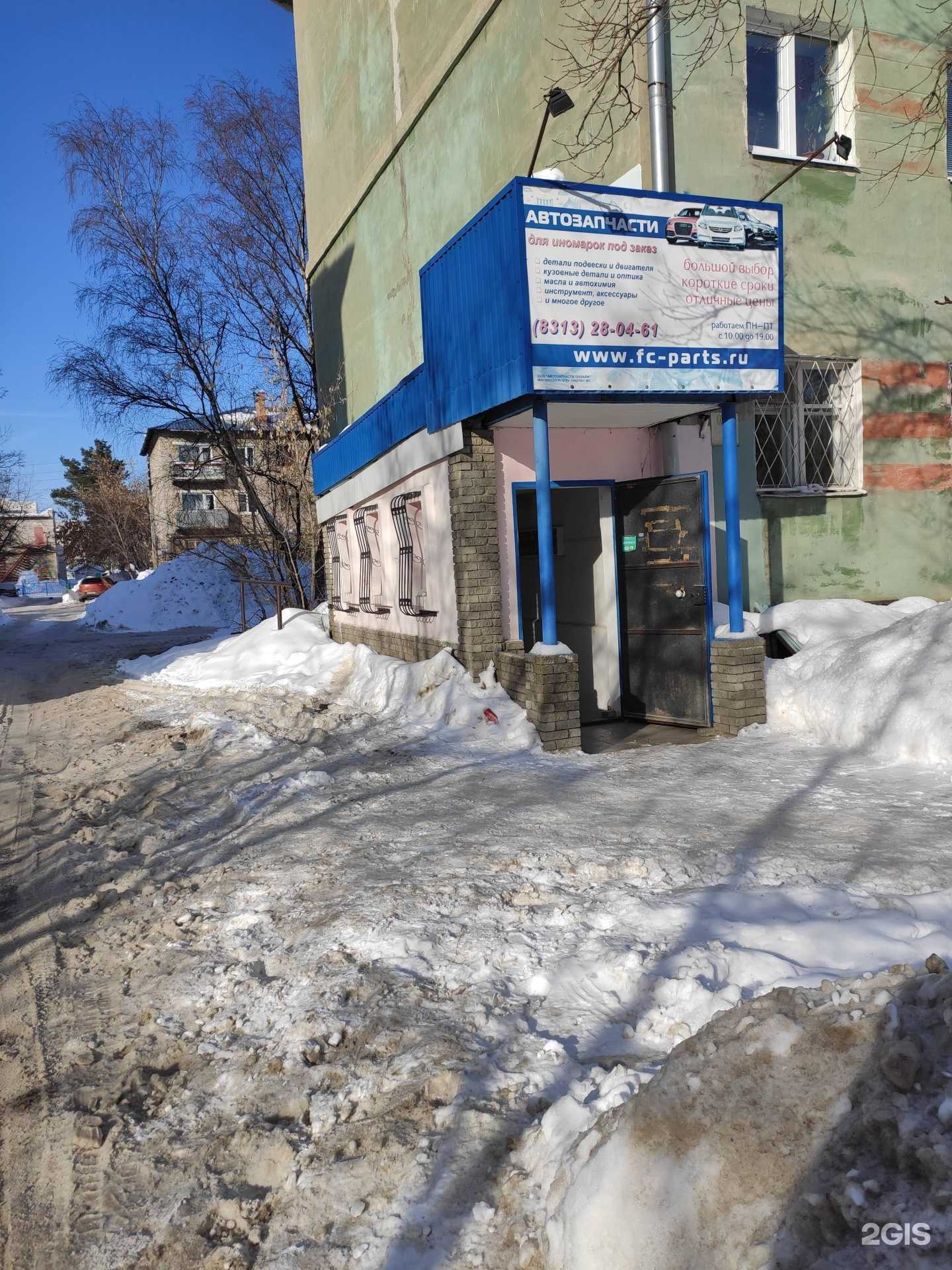 Отзывы на компанию Авто-димекс в г. Дзержинск c фото