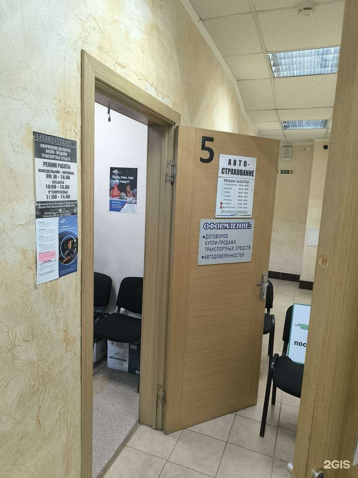 Отзывы на компанию Страховой агент в Артёме c фото