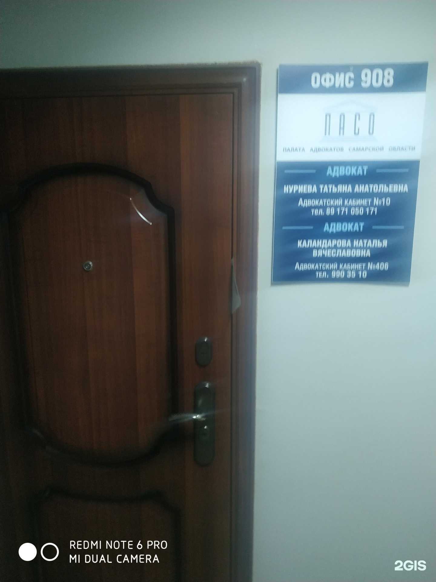 Отзывы на компанию Адвокатский кабинет Каландаровой Н.В. в г. Самара c фото