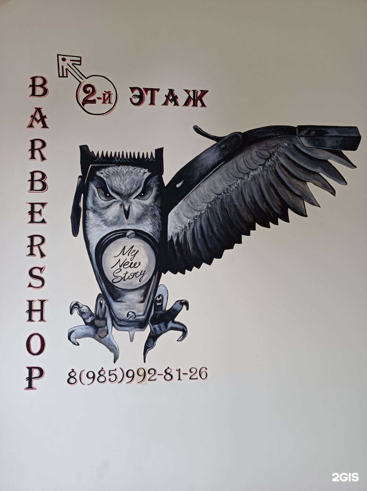 Отзывы на компанию New Story в г. Руза c фото