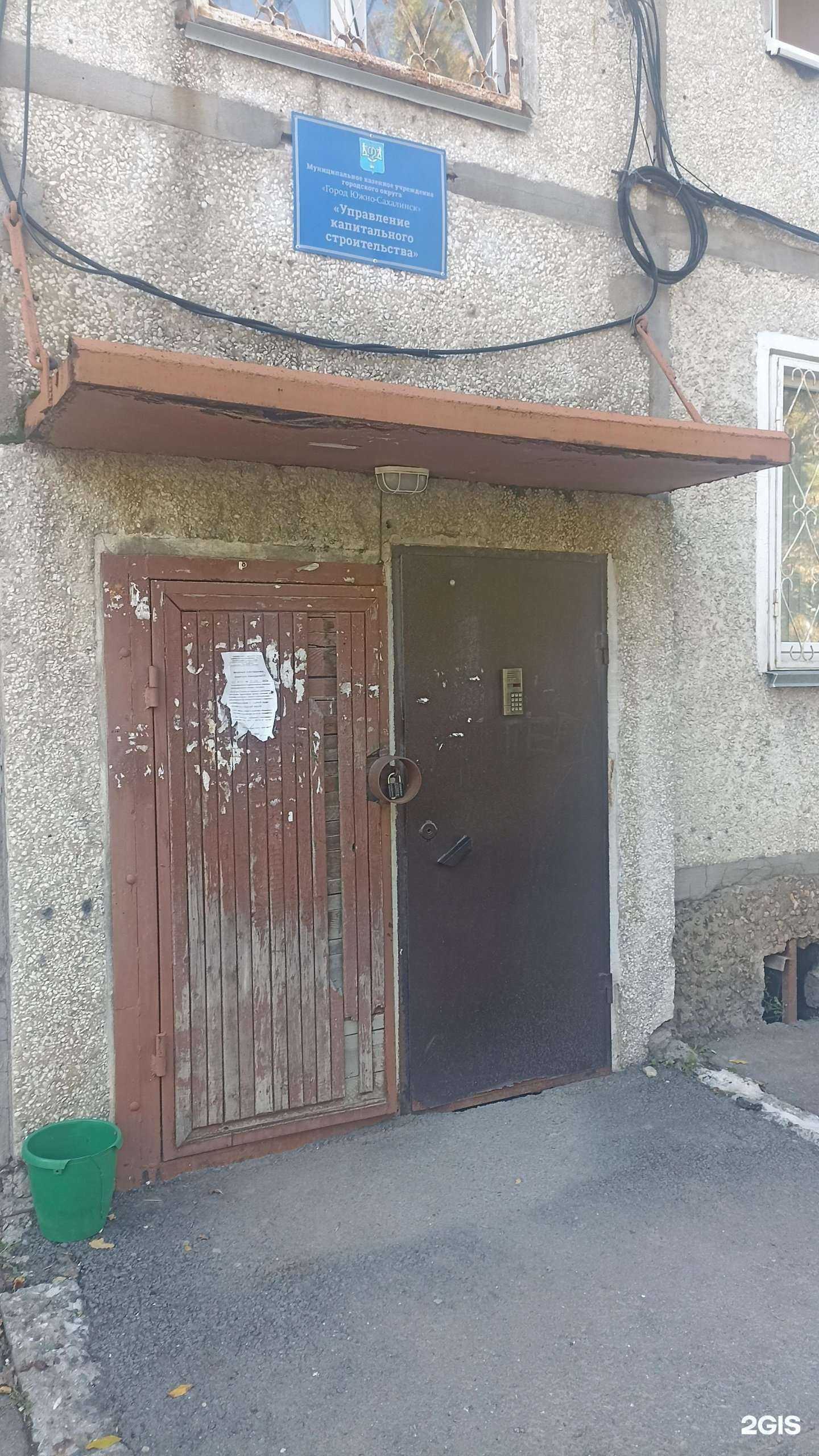 Отзывы на компанию Управление капитального строительства в г. Южно-Сахалинск c фото