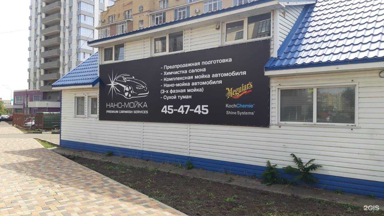 Отзывы на компанию Нано Мойка в г. Ставрополь c фото