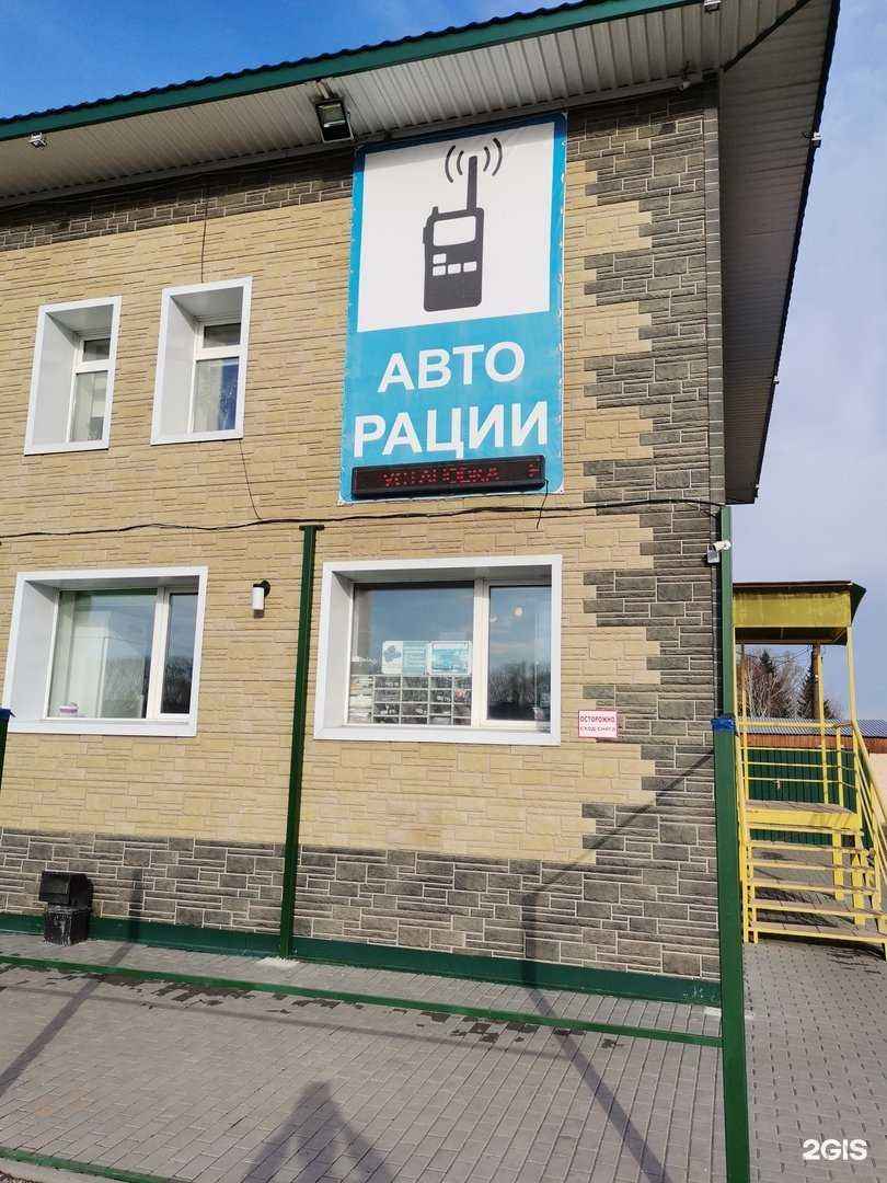 Отзывы на компанию Радио 8 в Бийске c фото