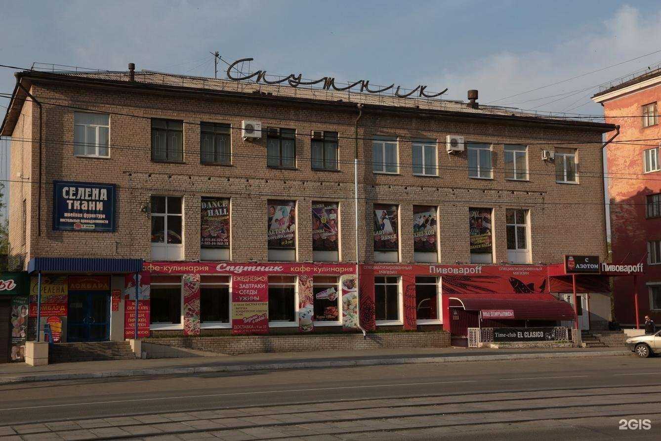 Отзывы на компанию Спутник в г. Новотроицк c фото