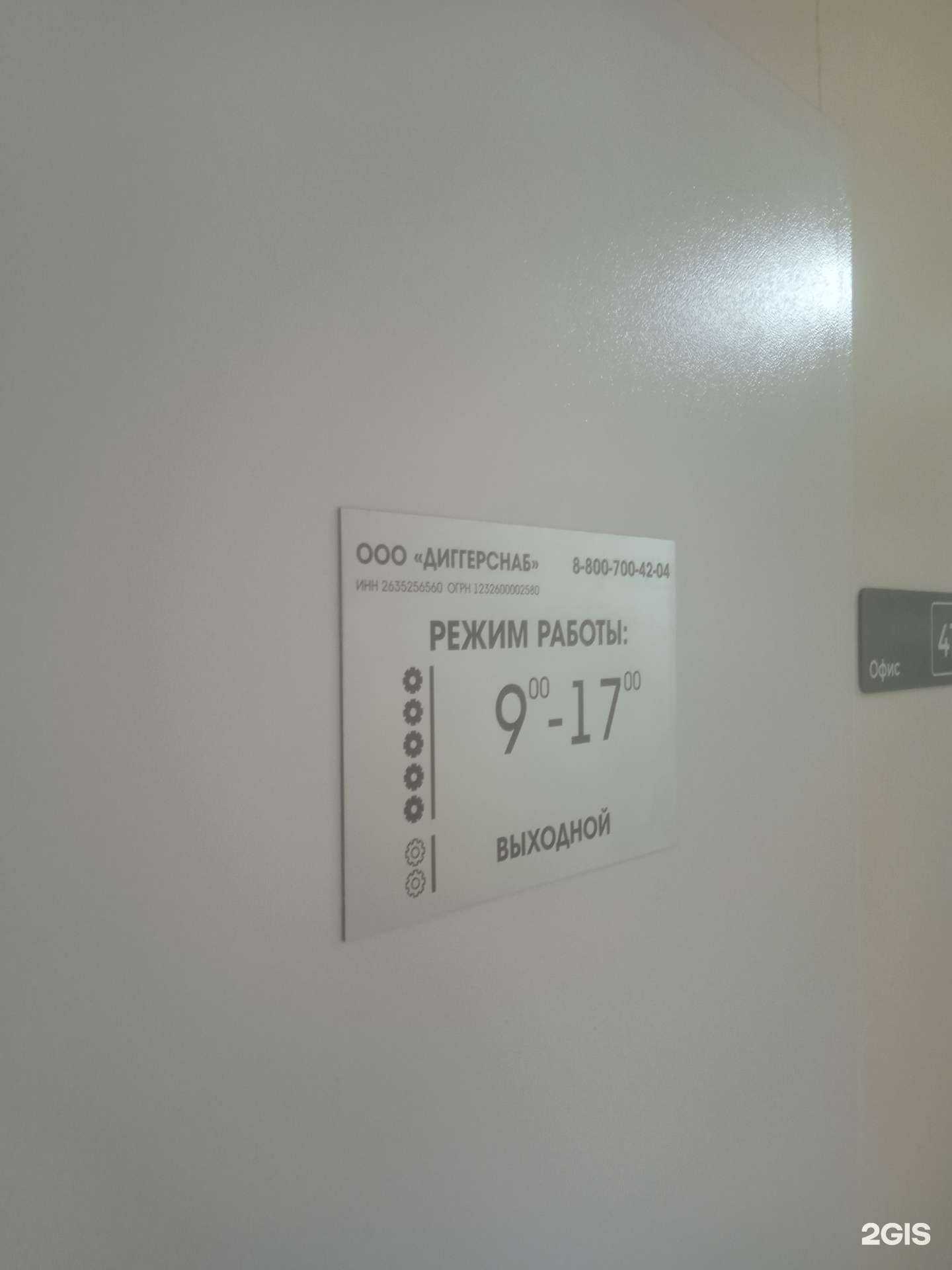 Отзывы на компанию ДиггерСнаб в Ставрополе c фото