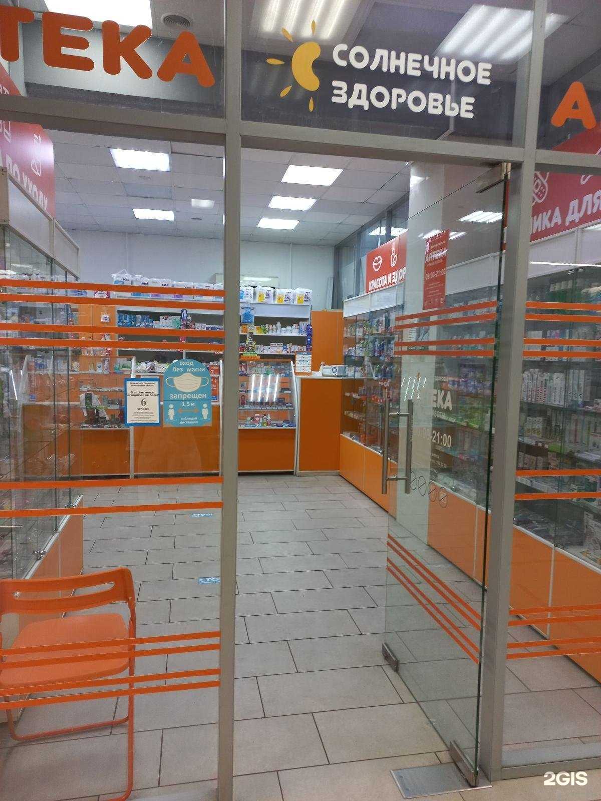 Отзывы на компанию Солнечное здоровье в Нижнем Новгороде c фото