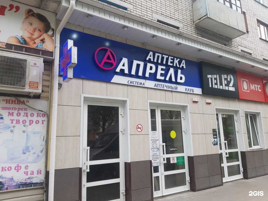 Отзывы на компанию Апрель в Брянске c фото