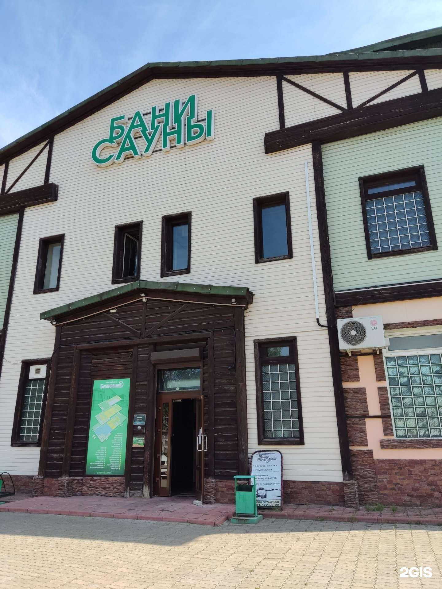 Отзывы на компанию Банька в Электростали c фото - фотография 2 из 2