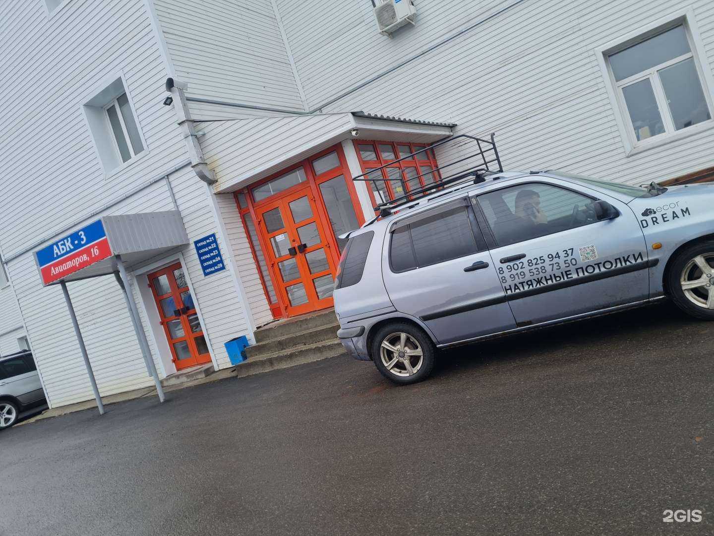 Отзывы на компанию Спец Тех Поставка в г. Нижневартовск c фото