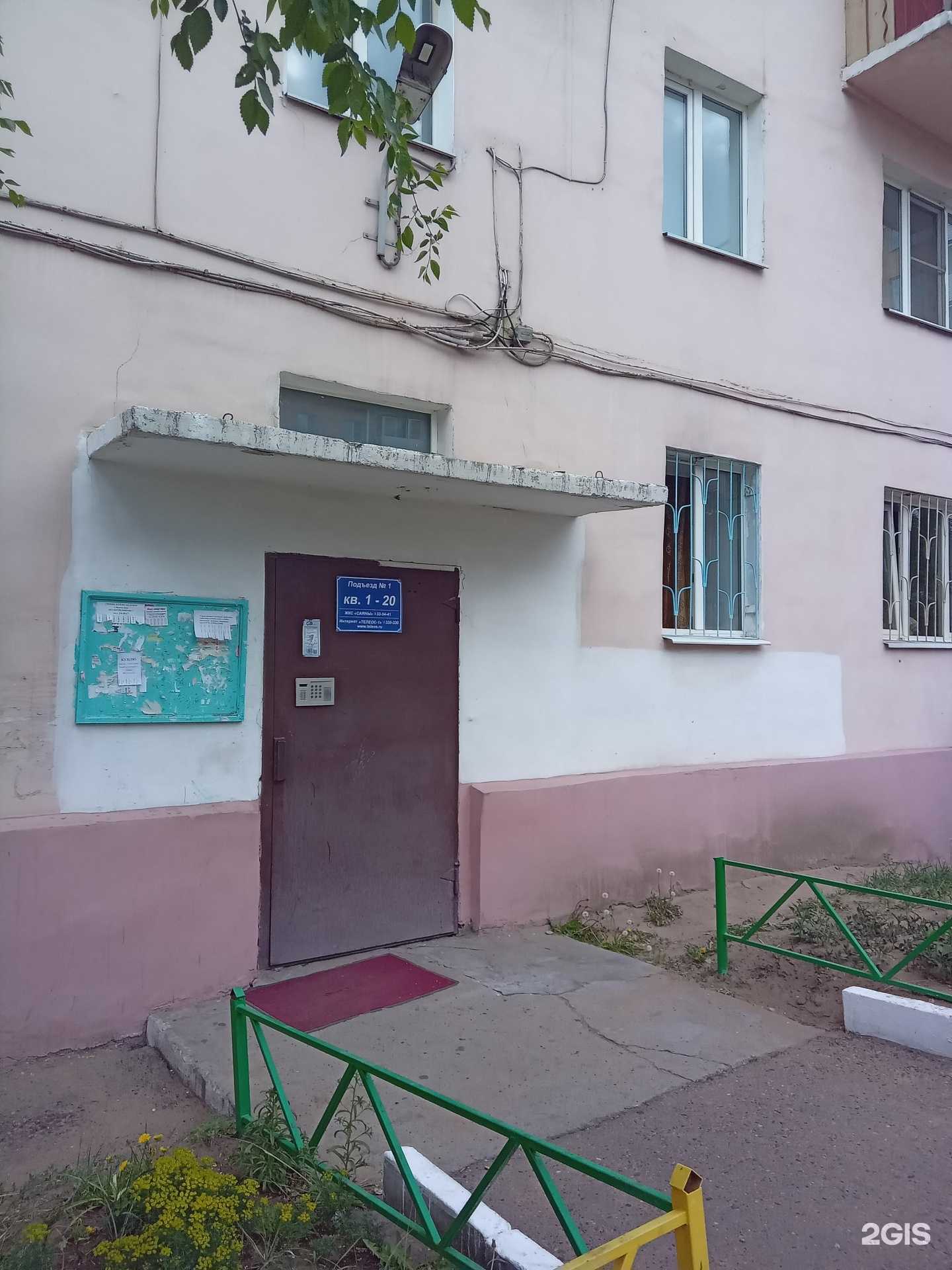 Отзывы на компанию Гумниц и К в Улан-Удэ c фото - фотография 2 из 2