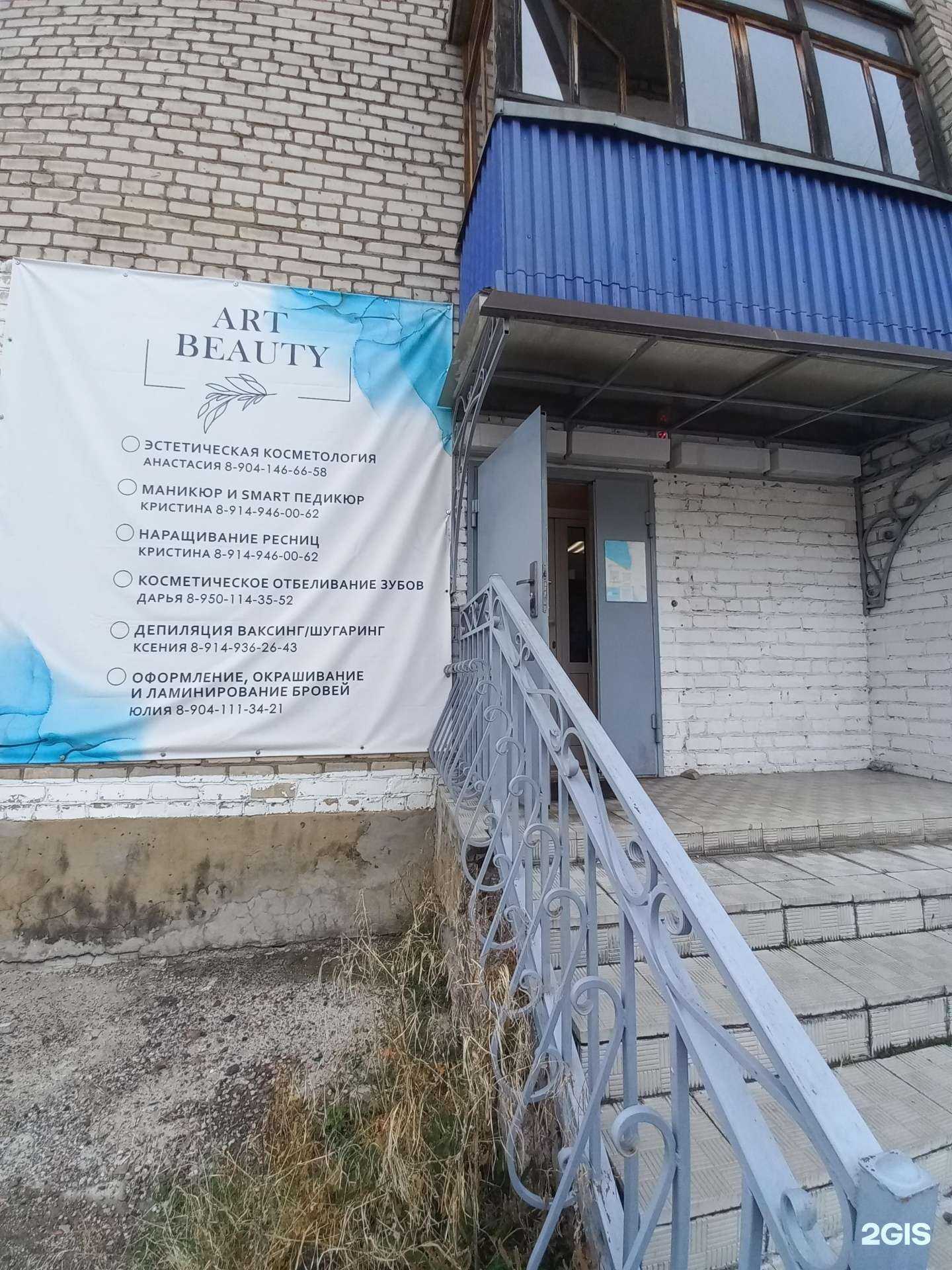 Отзывы на компанию Кабинет эстетической косметологии в г. Слюдянка c фото