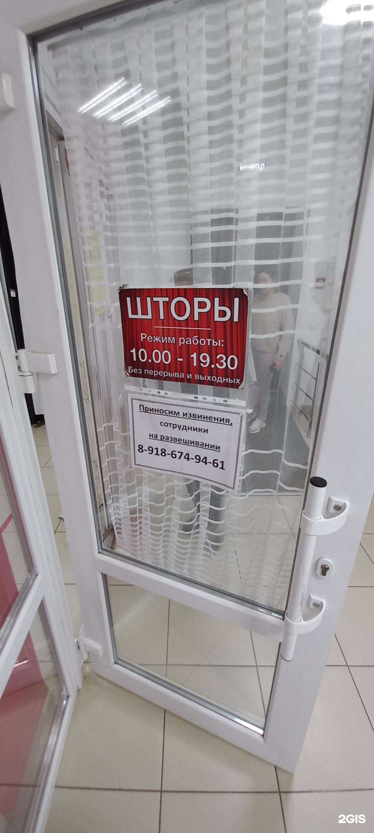 Отзывы на компанию Магазин штор в Краснодаре c фото