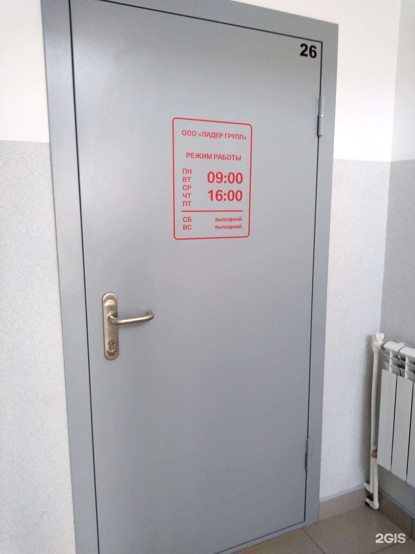 Отзывы на компанию Лидер групп в Оренбурге c фото