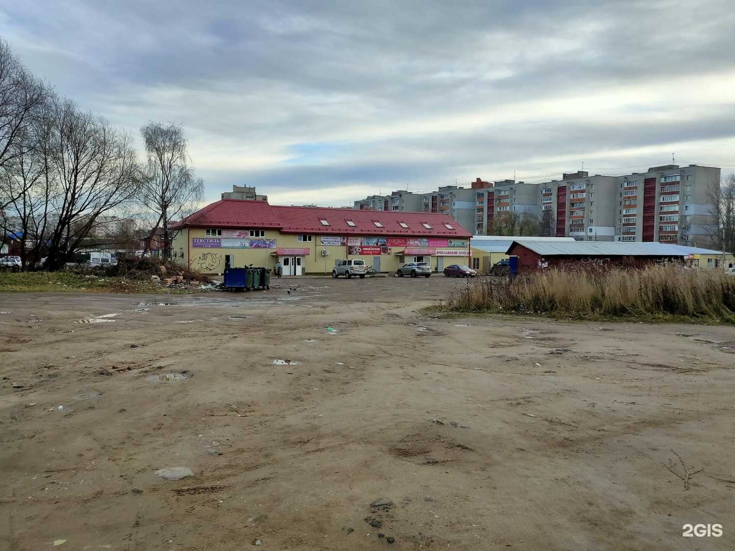 Отзывы на компанию Русский чай в Ярославле c фото - фотография 2 из 2