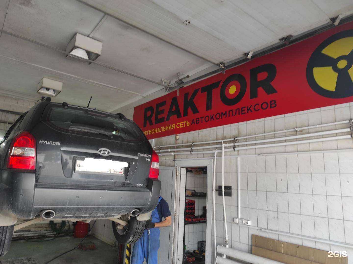 Отзывы на компанию REAKTOR в Новосибирске c фото