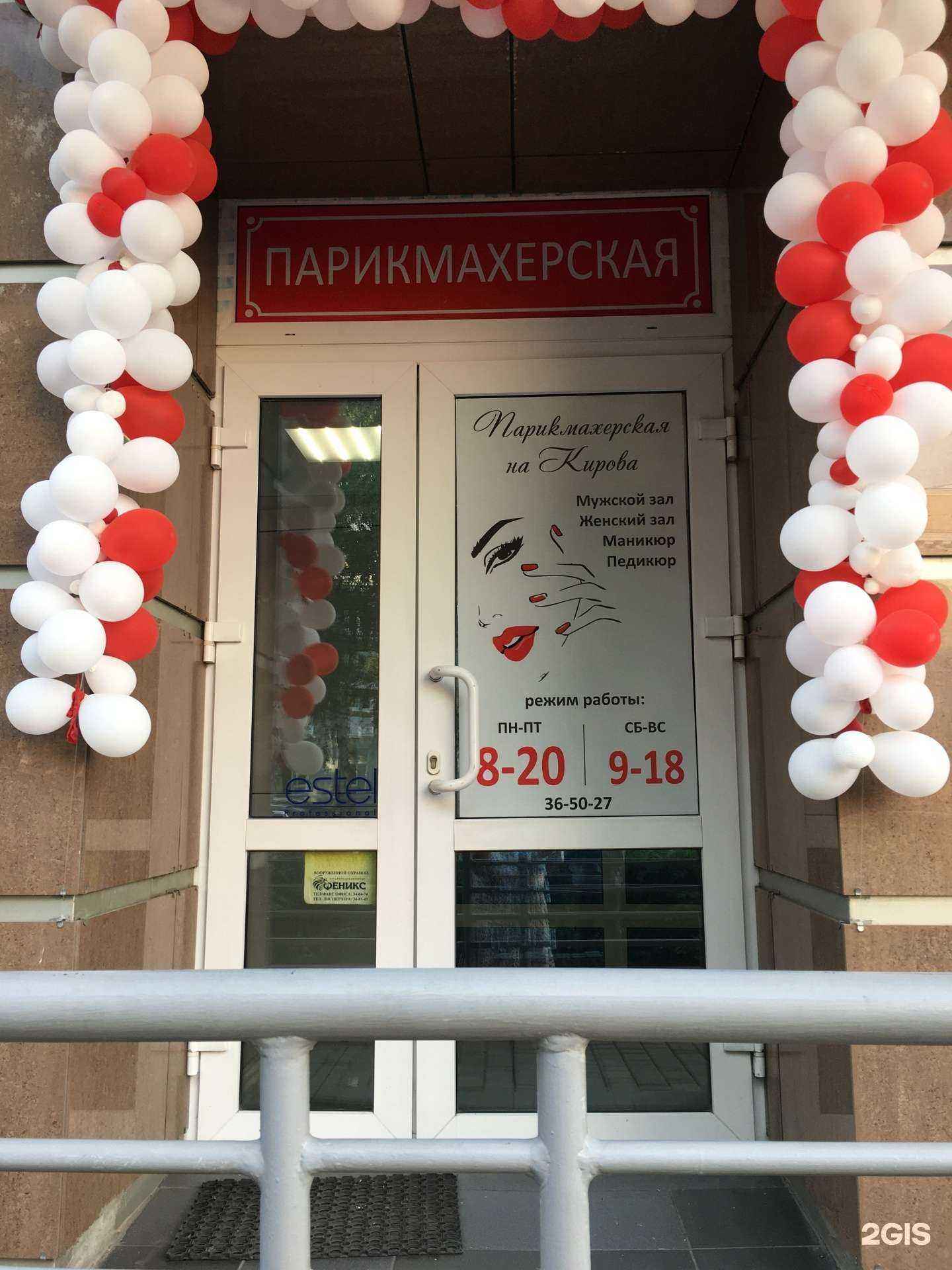 Отзывы на компанию На Кирова в Кемерове c фото