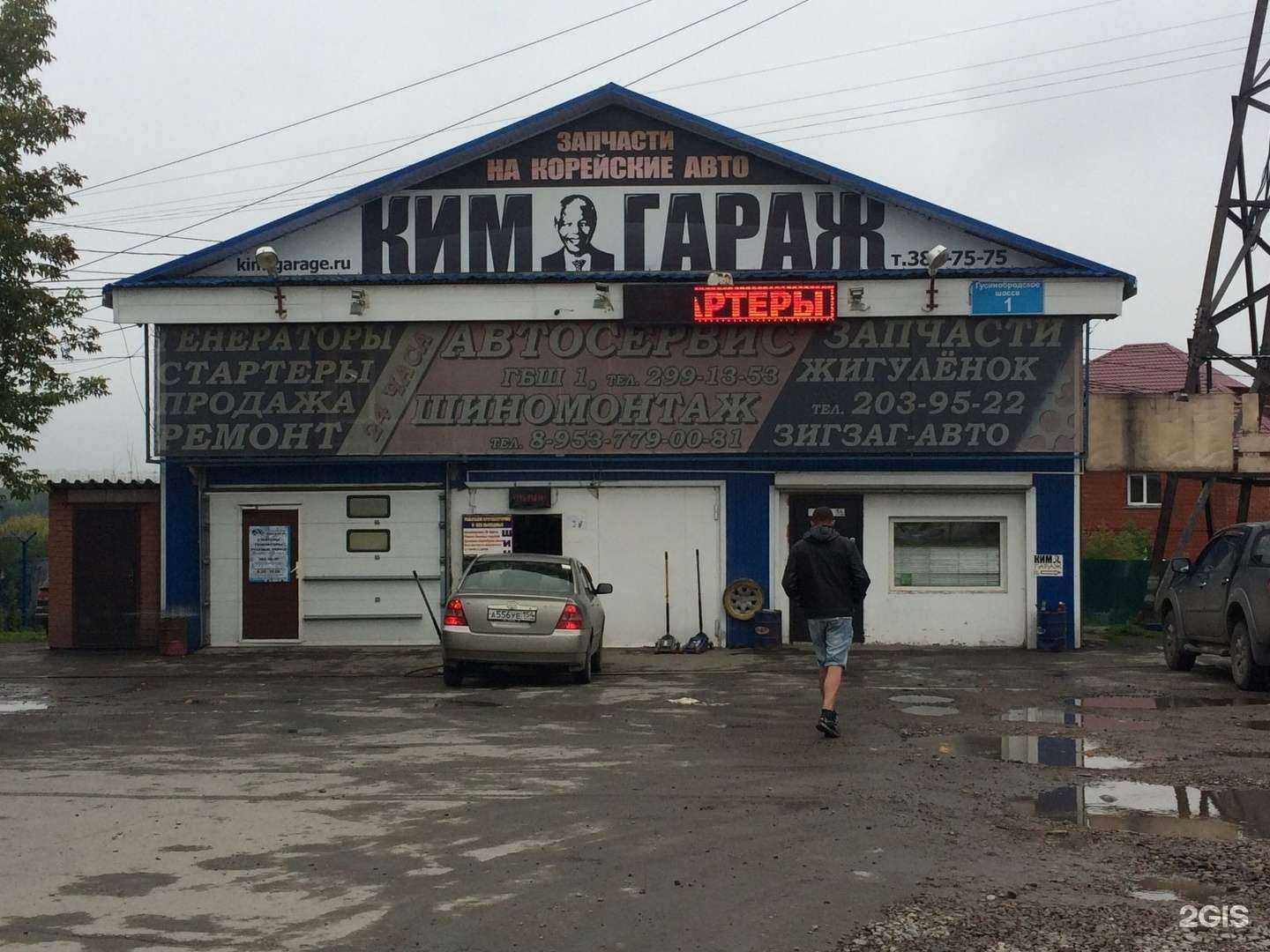 Отзывы на компанию Ким-гараж в Новосибирске c фото - фотография 2 из 2