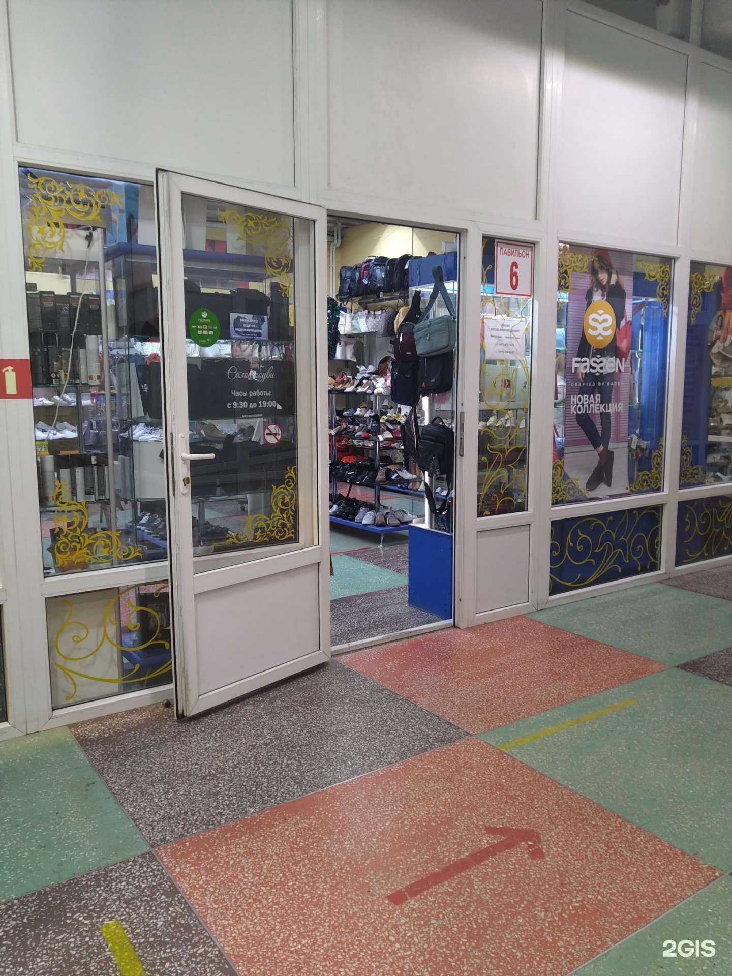 Отзывы на компанию Магазин обуви в Голицыне c фото