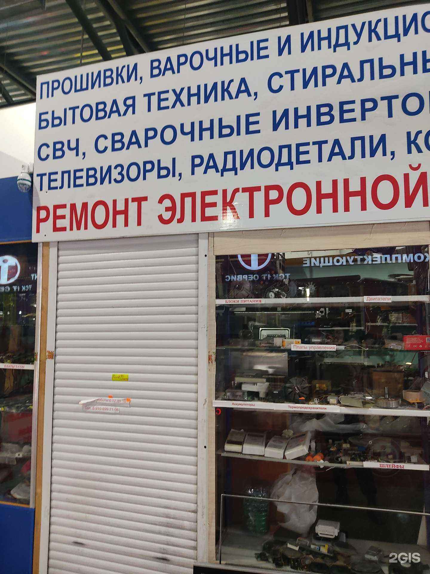 Отзывы на компанию Мастерская по ремонту бытовой техники в Нижнем Новгороде c фото