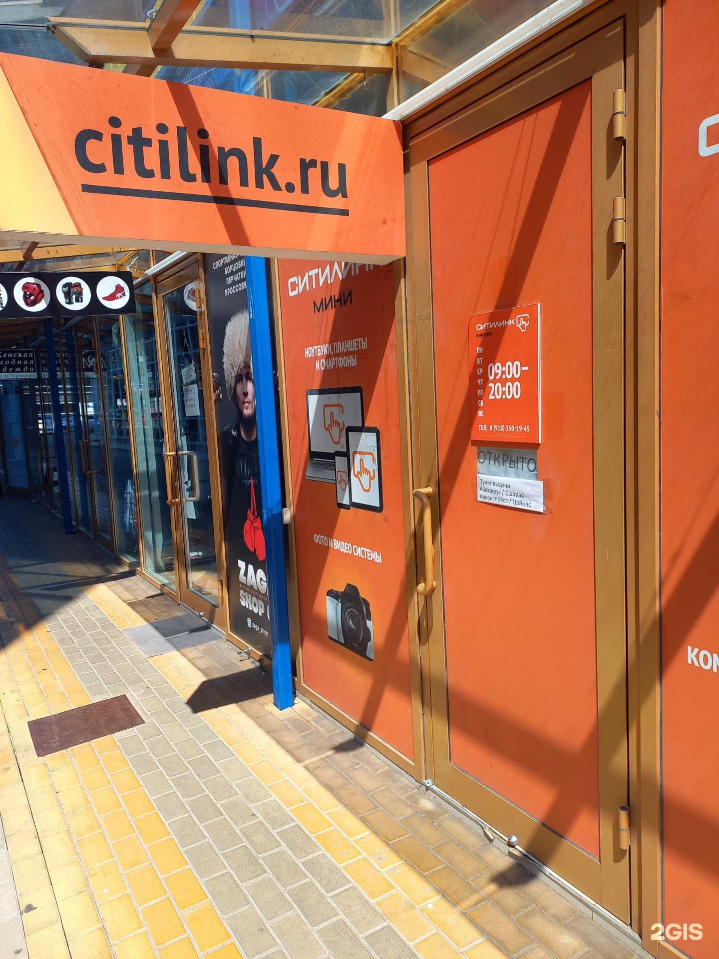 Отзывы на компанию Ситилинк в Сочи c фото