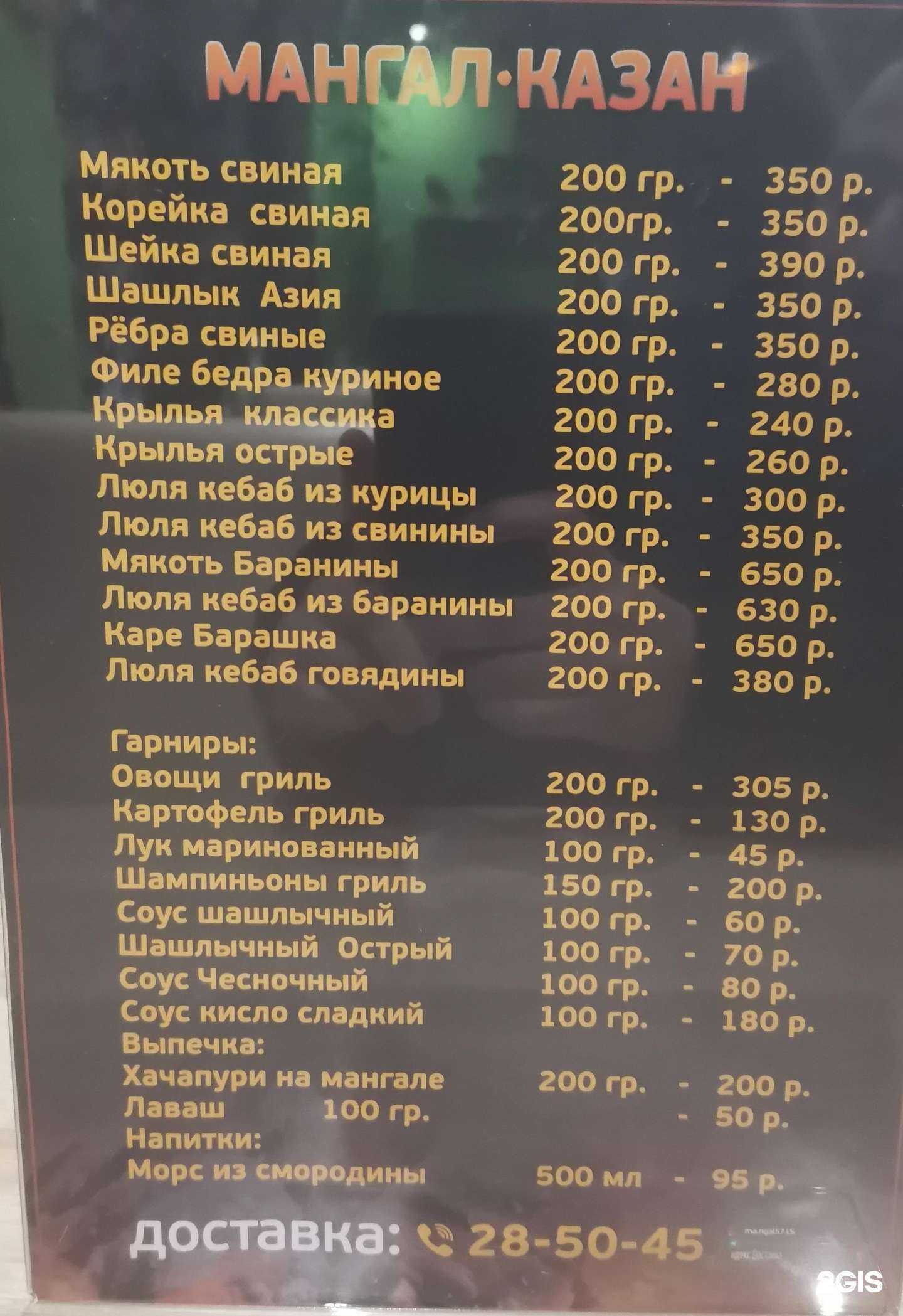 Отзывы на компанию Мангал-казан в Тюмени c фото